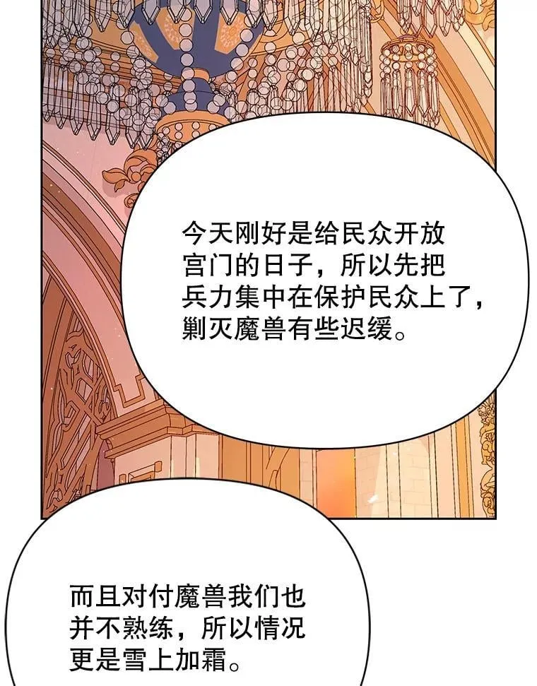 104.对峙 第60页