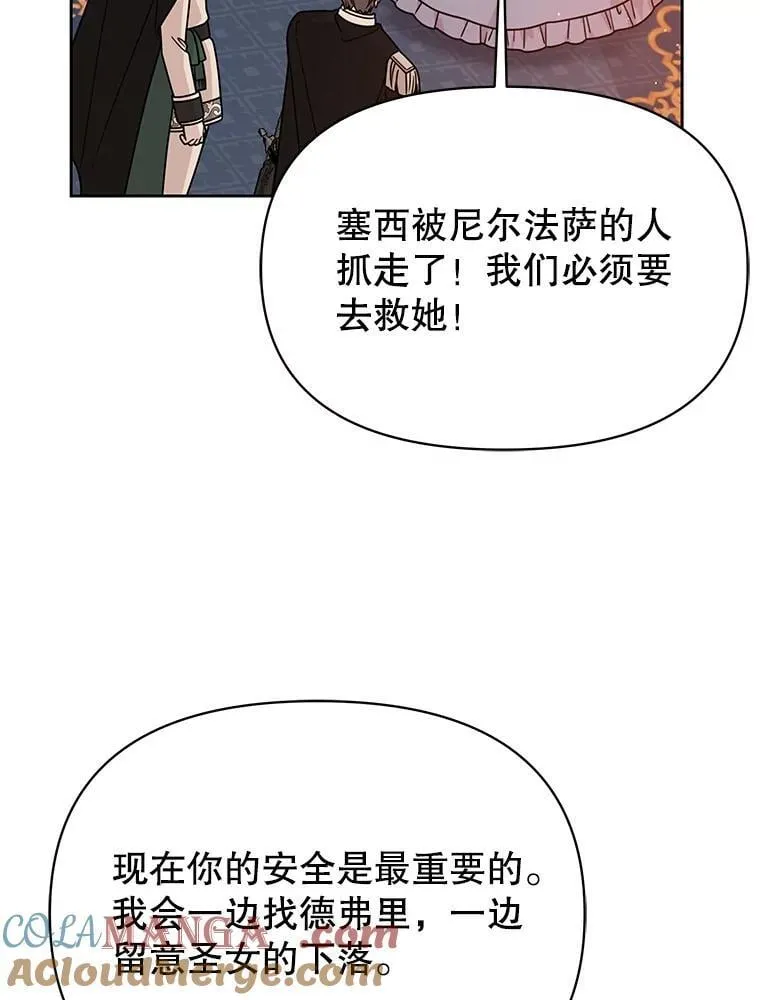 104.对峙 第64页