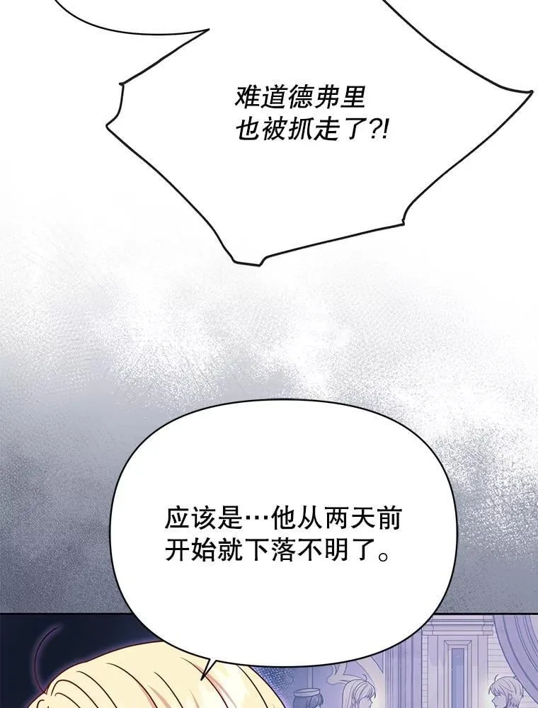 104.对峙 第66页
