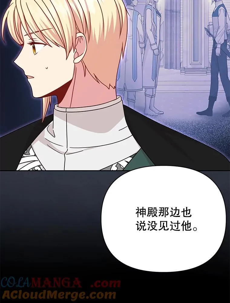 104.对峙 第67页