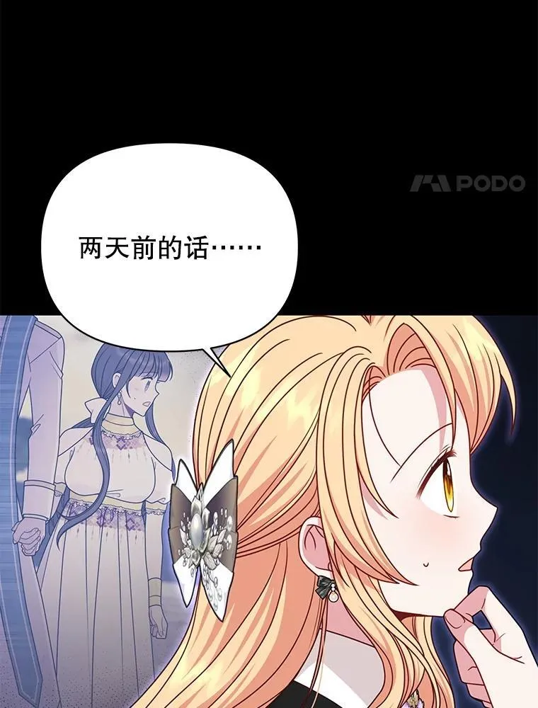 104.对峙 第68页