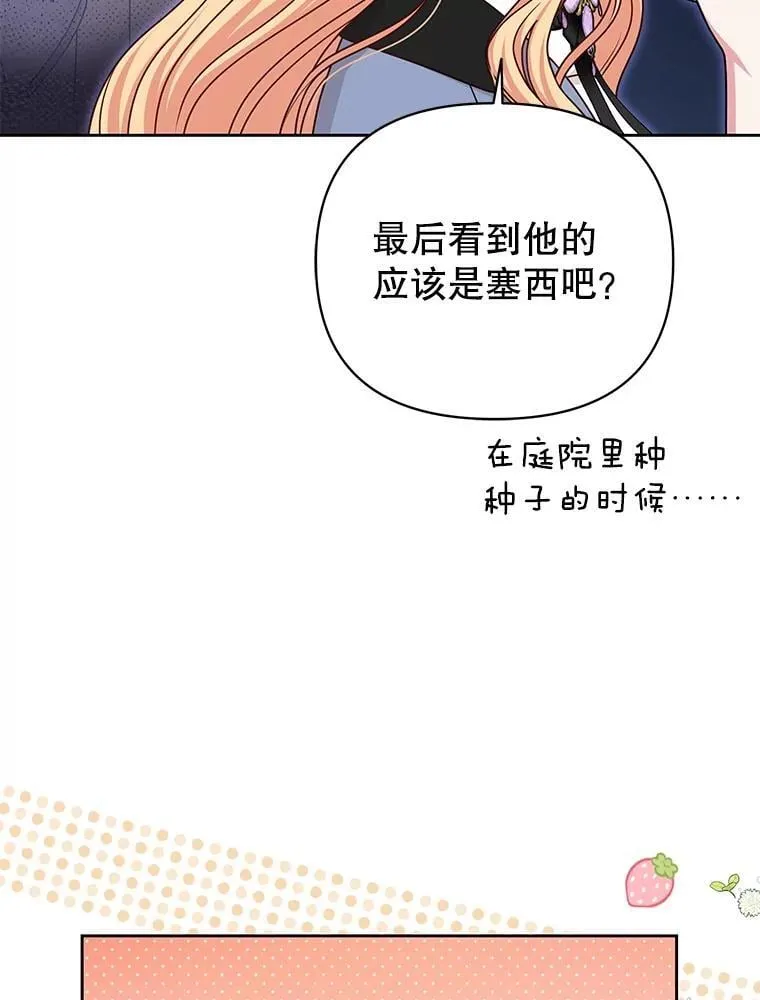 104.对峙 第69页