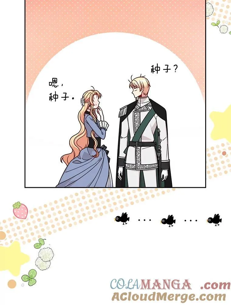 104.对峙 第70页