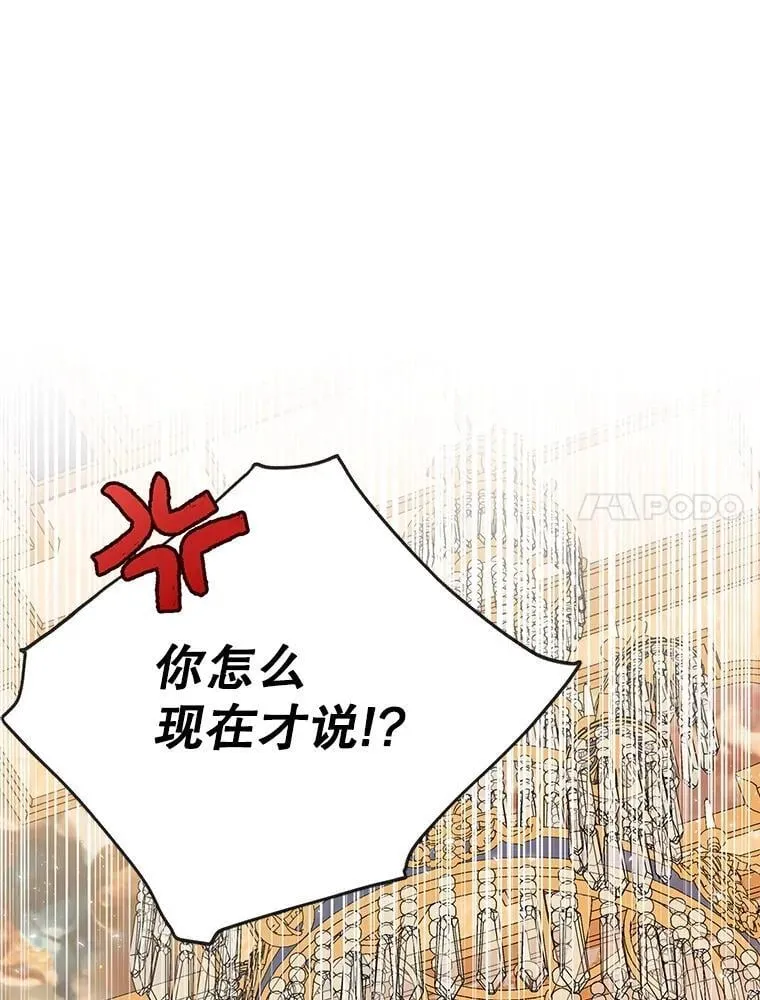 104.对峙 第71页