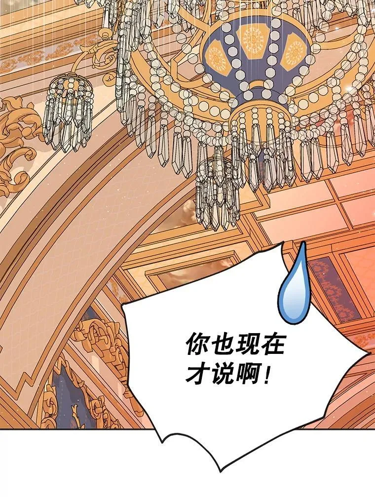 104.对峙 第72页