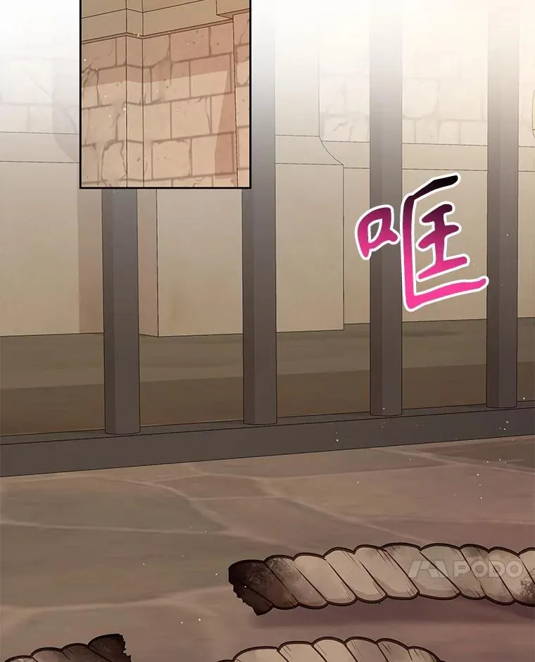 104.对峙 第74页