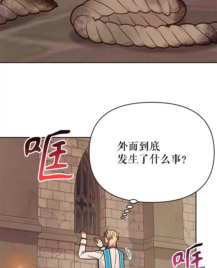 104.对峙 第75页