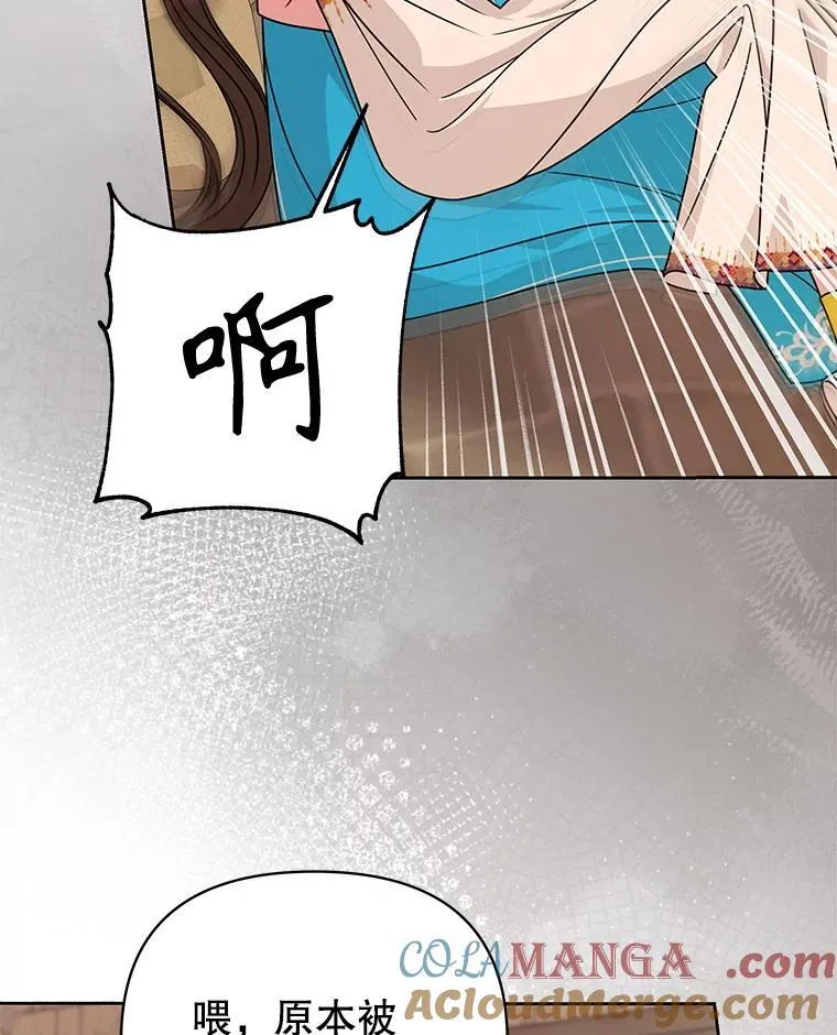 104.对峙 第79页