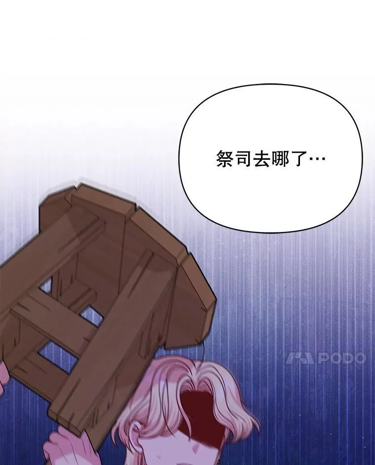 104.对峙 第81页