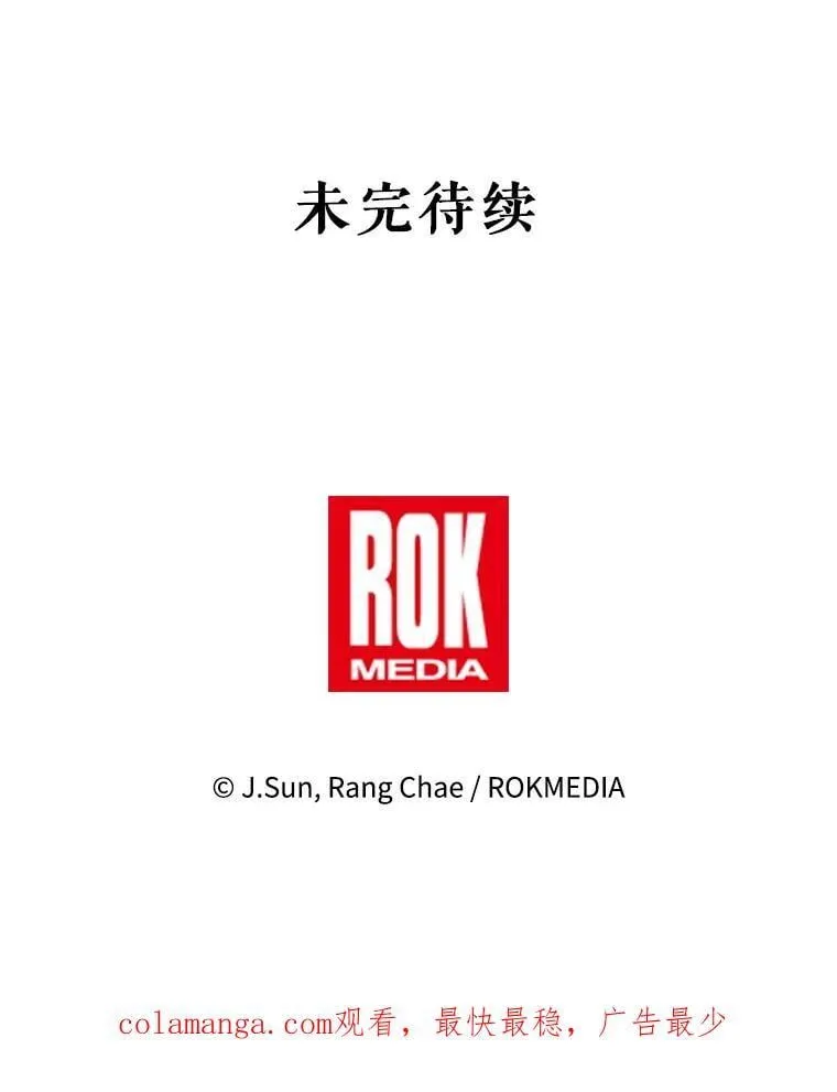 104.对峙 第84页