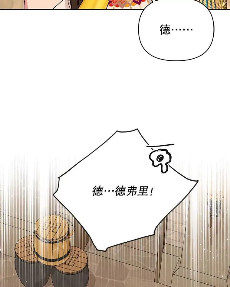 105.秘密通道 第6页