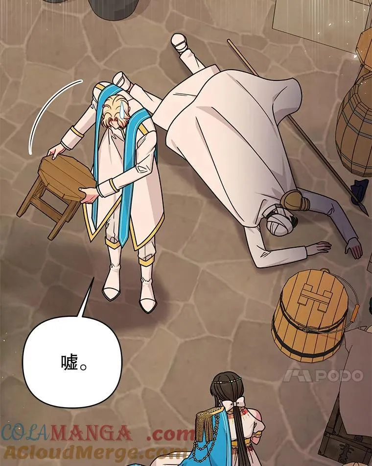 105.秘密通道 第7页