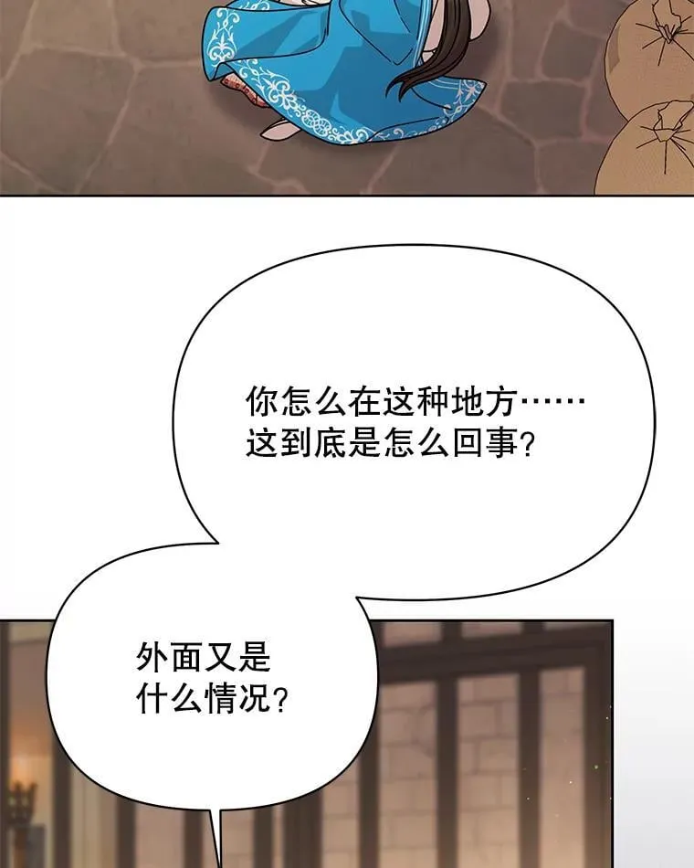 105.秘密通道 第8页