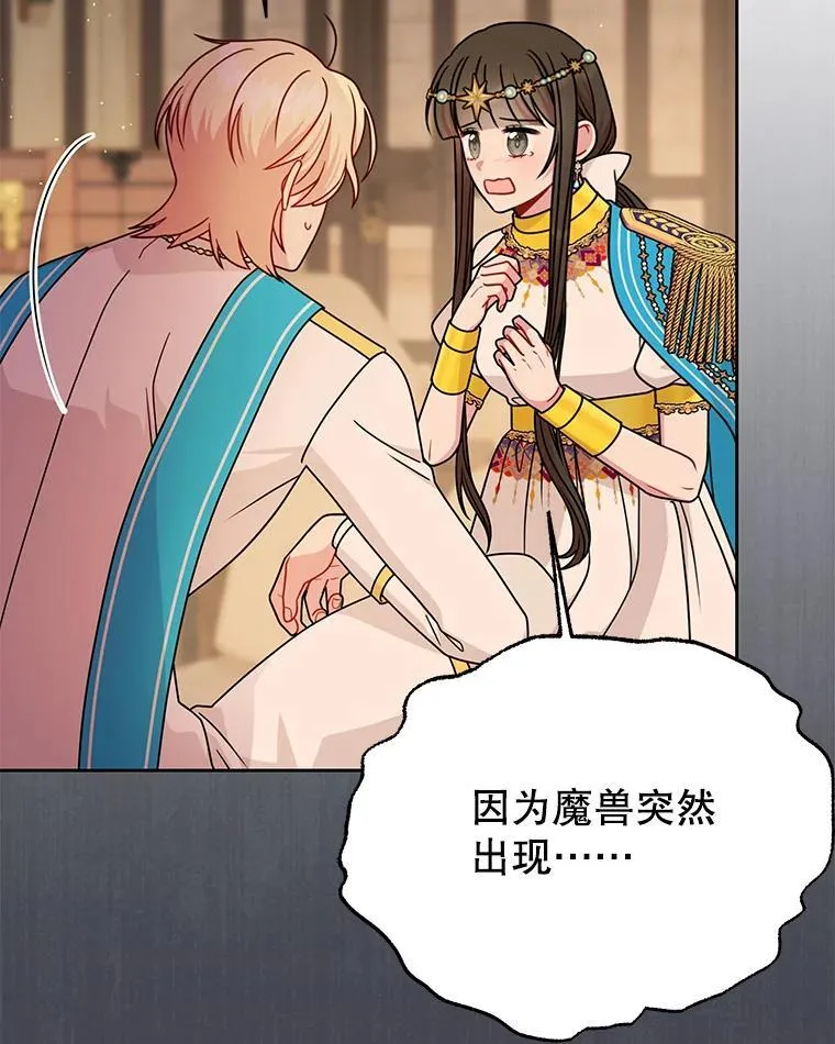105.秘密通道 第9页