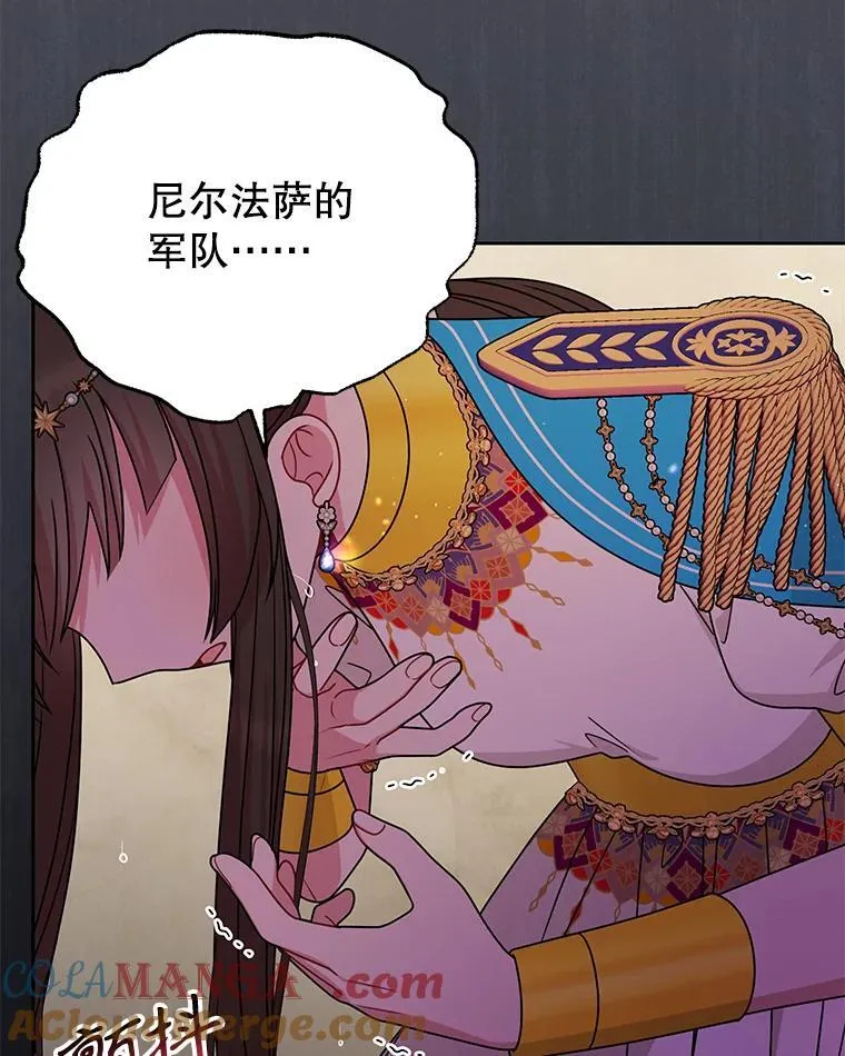 105.秘密通道 第10页