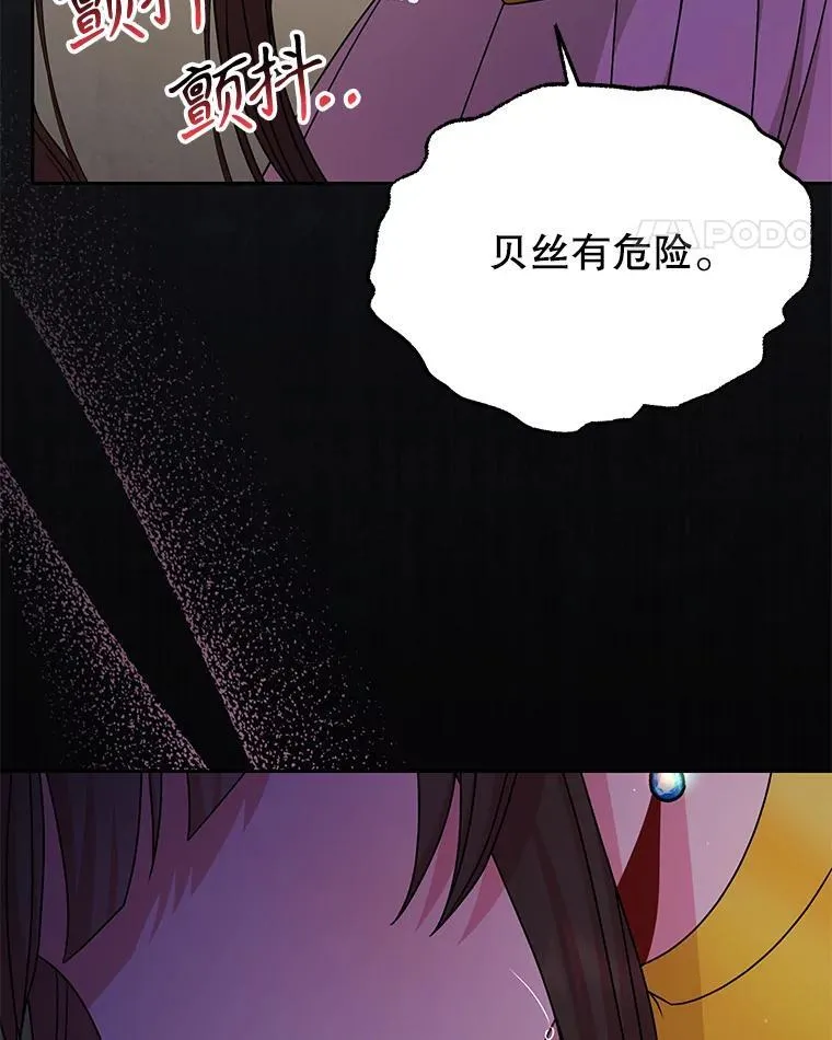 105.秘密通道 第11页