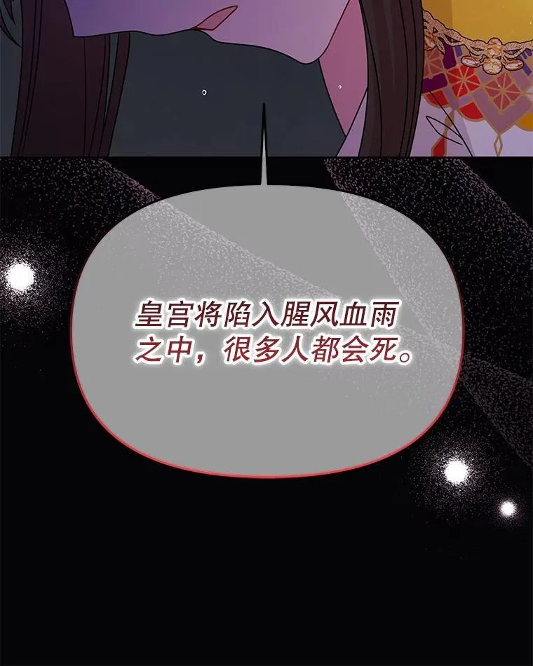 105.秘密通道 第12页