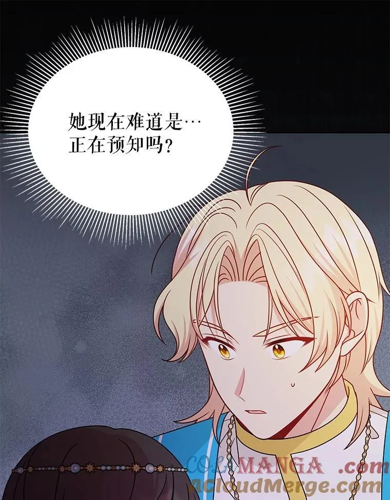 105.秘密通道 第13页