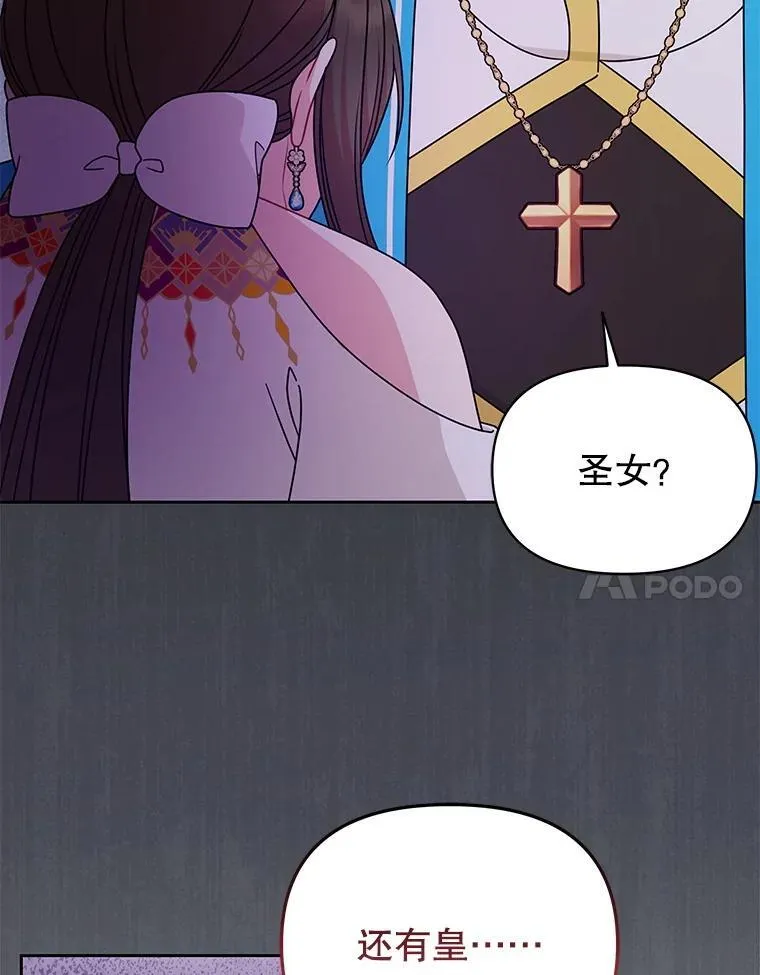 105.秘密通道 第14页