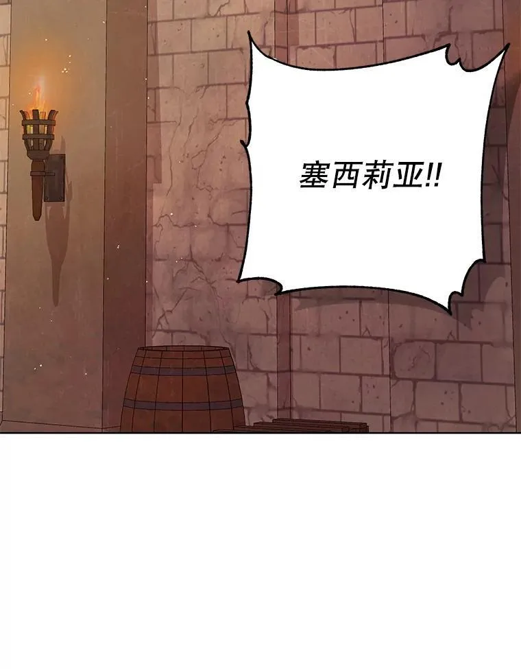 105.秘密通道 第20页