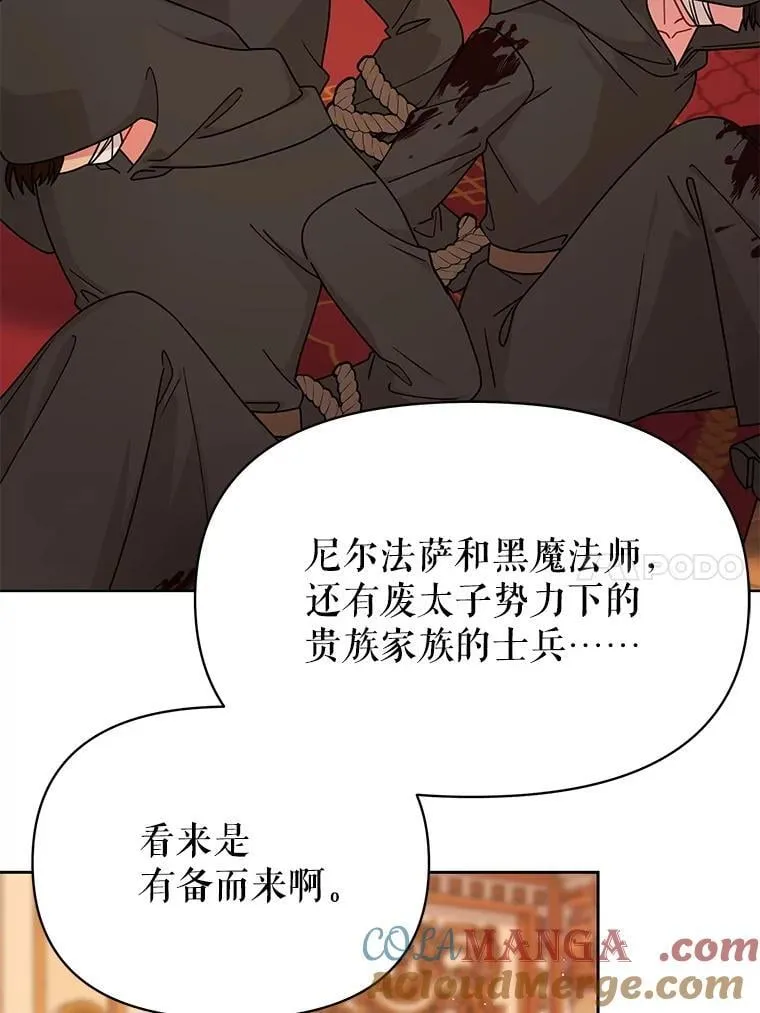 105.秘密通道 第28页