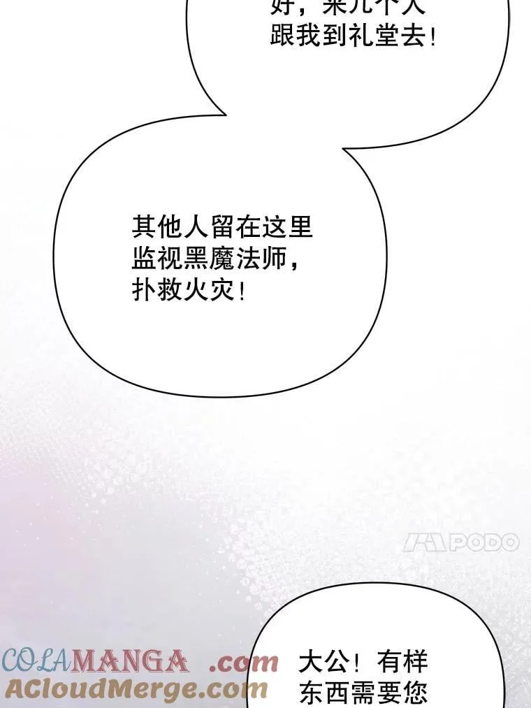 105.秘密通道 第31页