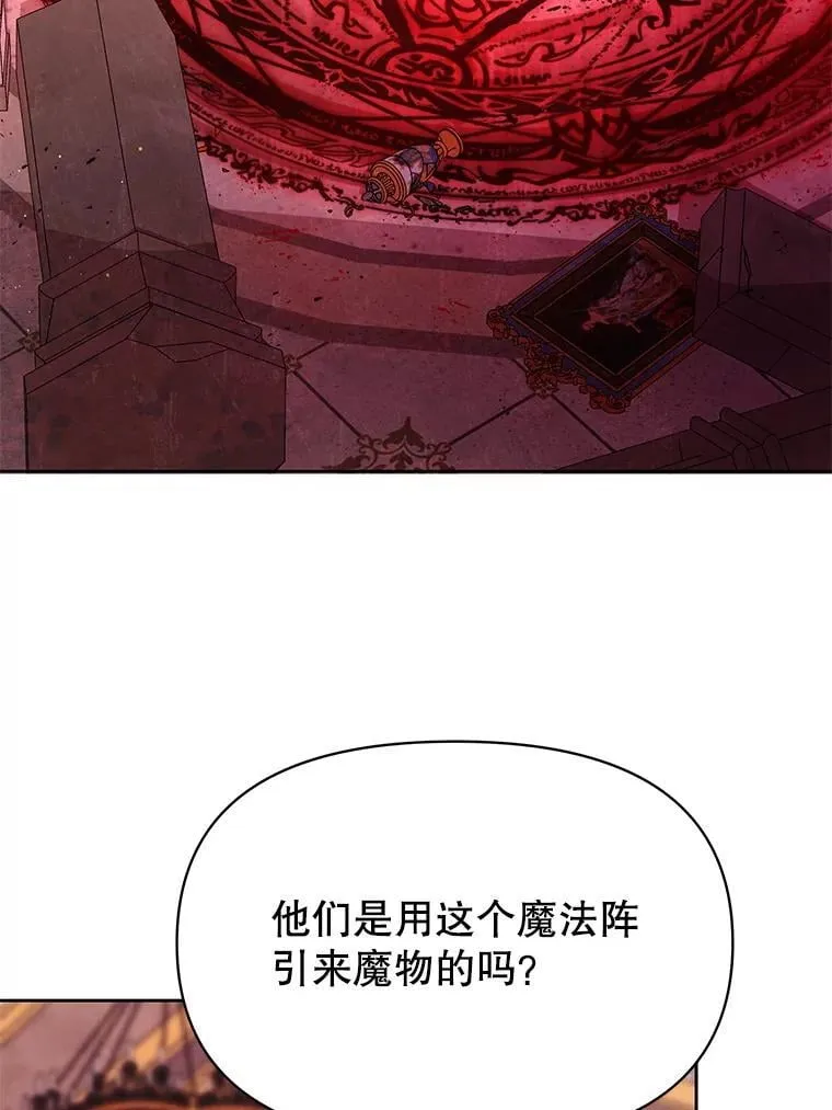 105.秘密通道 第39页