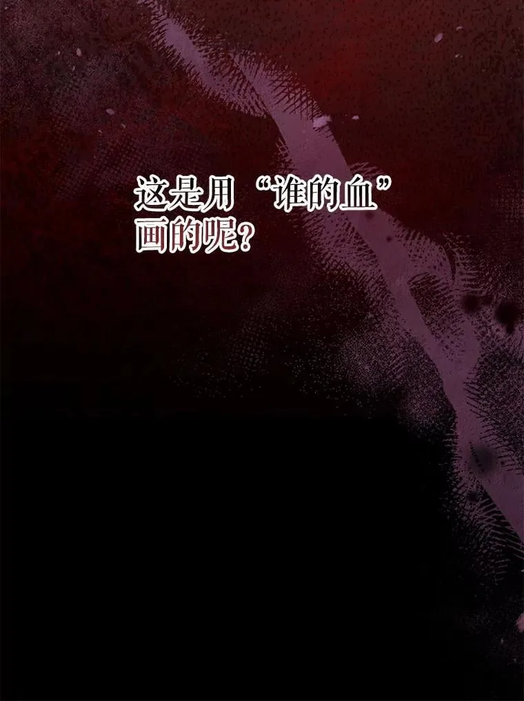 105.秘密通道 第42页