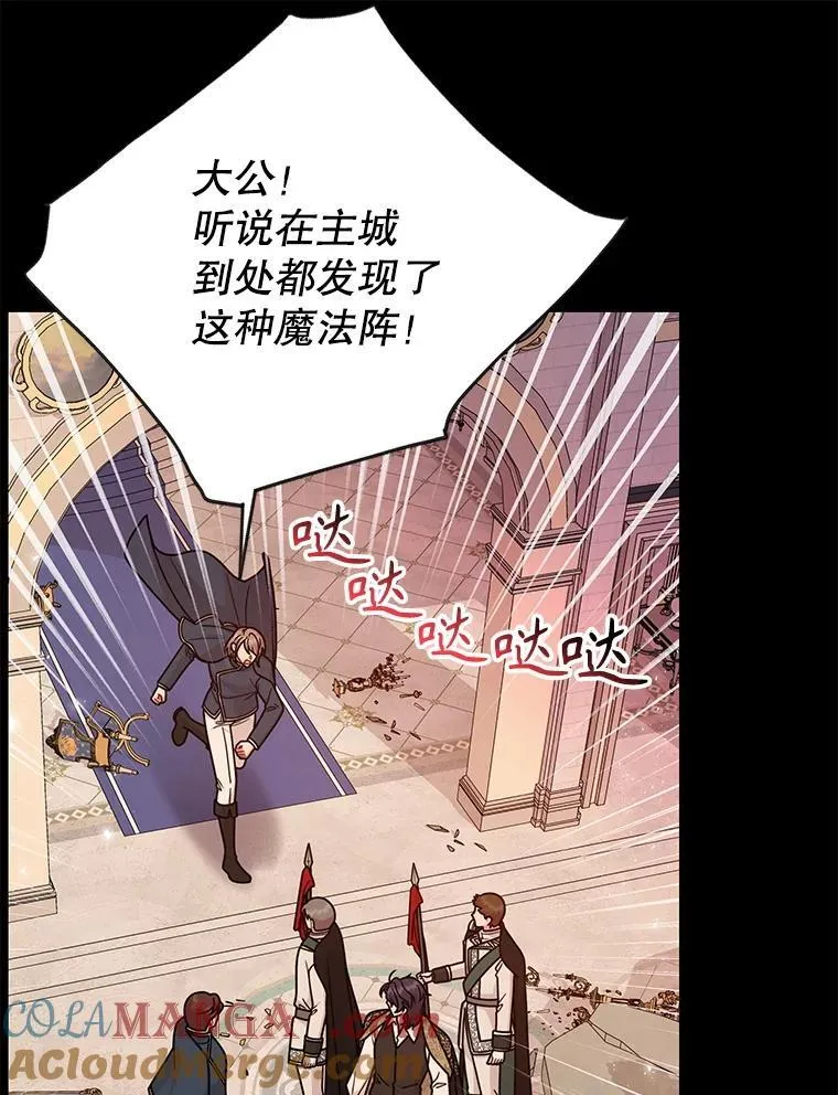 105.秘密通道 第43页