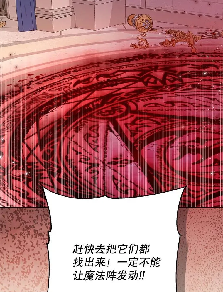 105.秘密通道 第45页