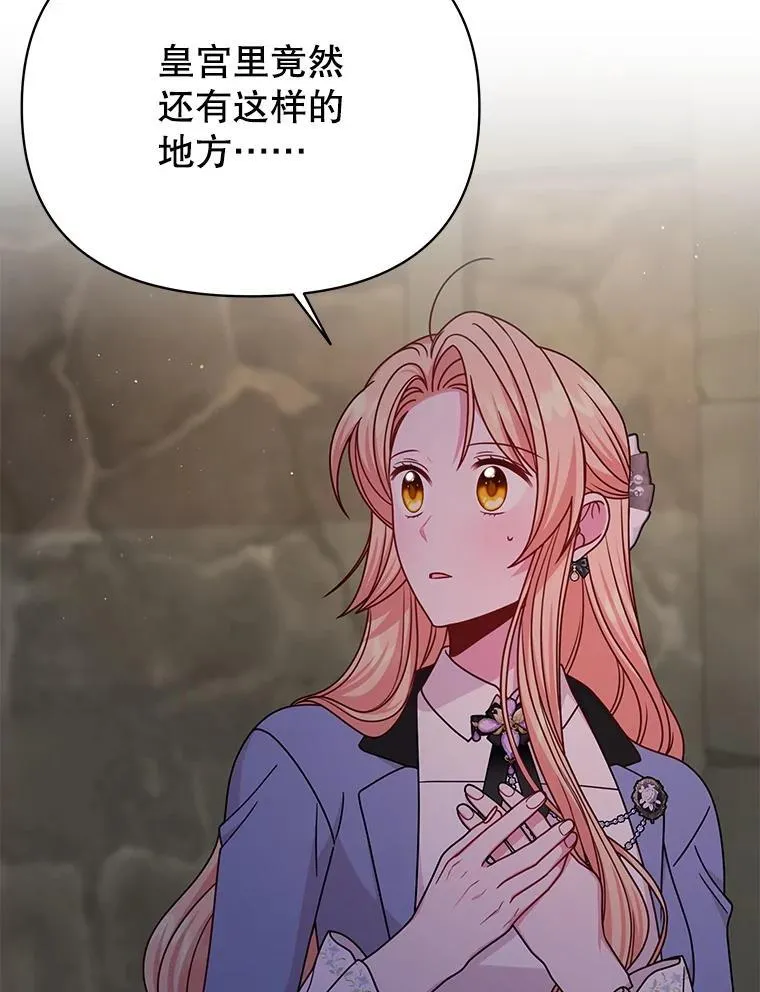 105.秘密通道 第50页