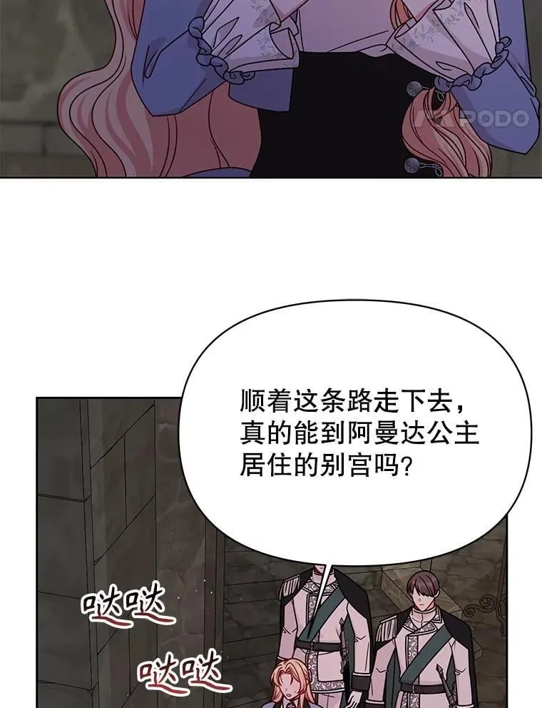 105.秘密通道 第51页