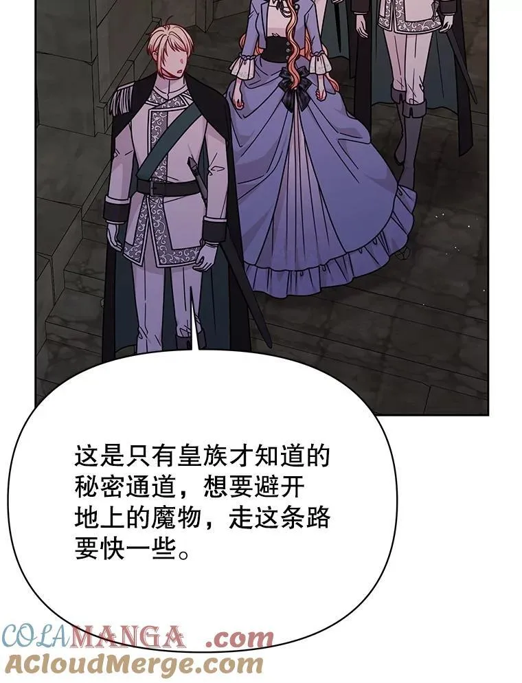 105.秘密通道 第52页