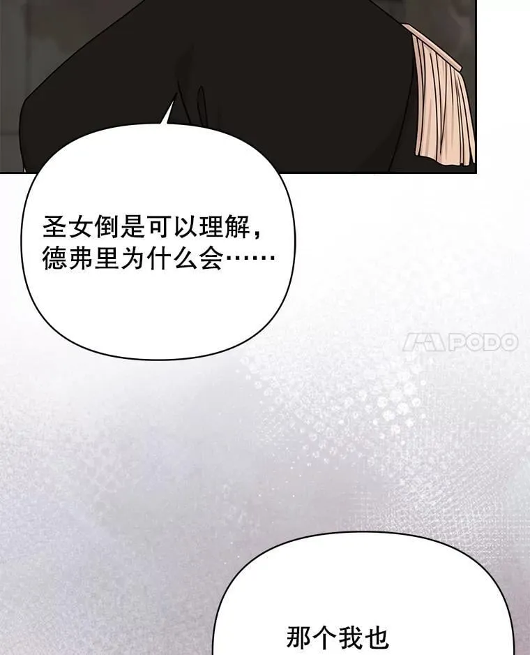 105.秘密通道 第54页