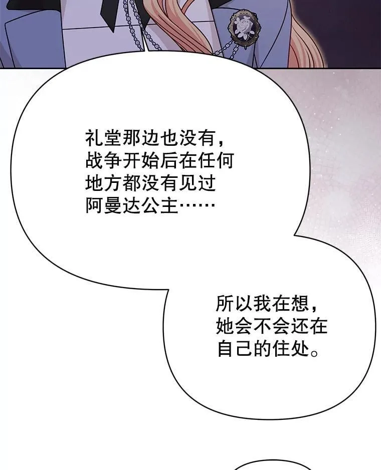 105.秘密通道 第56页