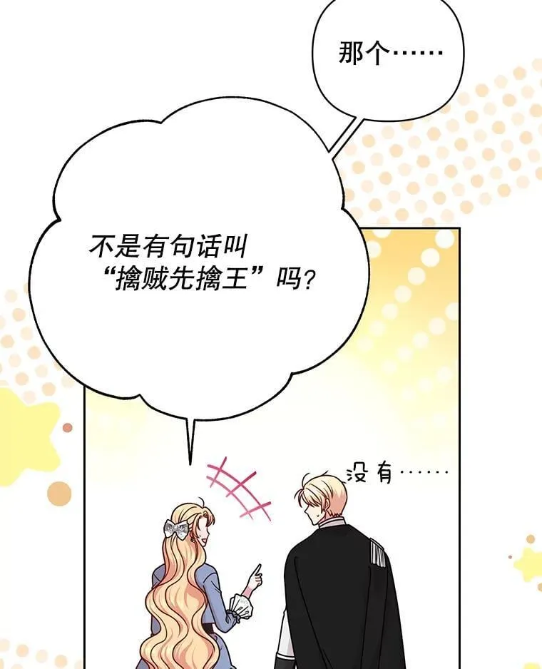 105.秘密通道 第57页