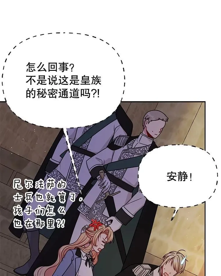 105.秘密通道 第62页