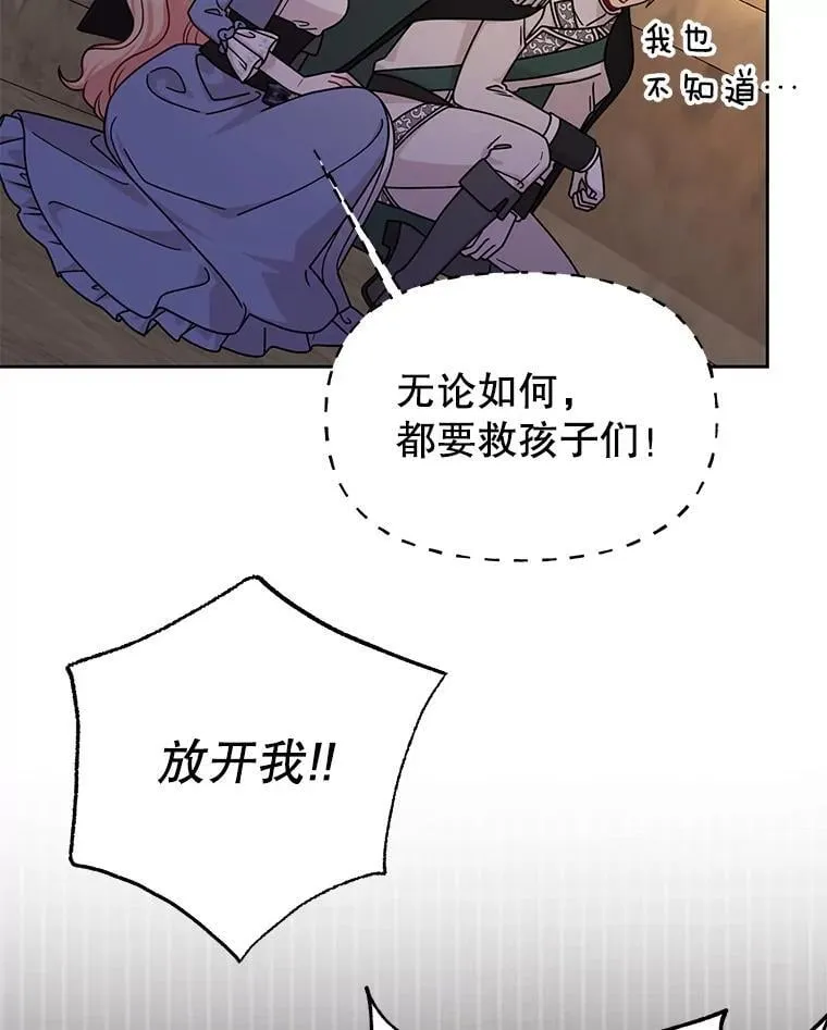 105.秘密通道 第63页