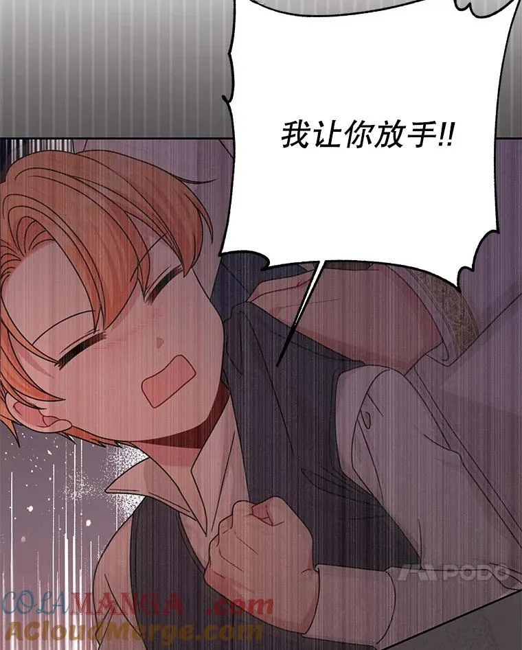 105.秘密通道 第64页