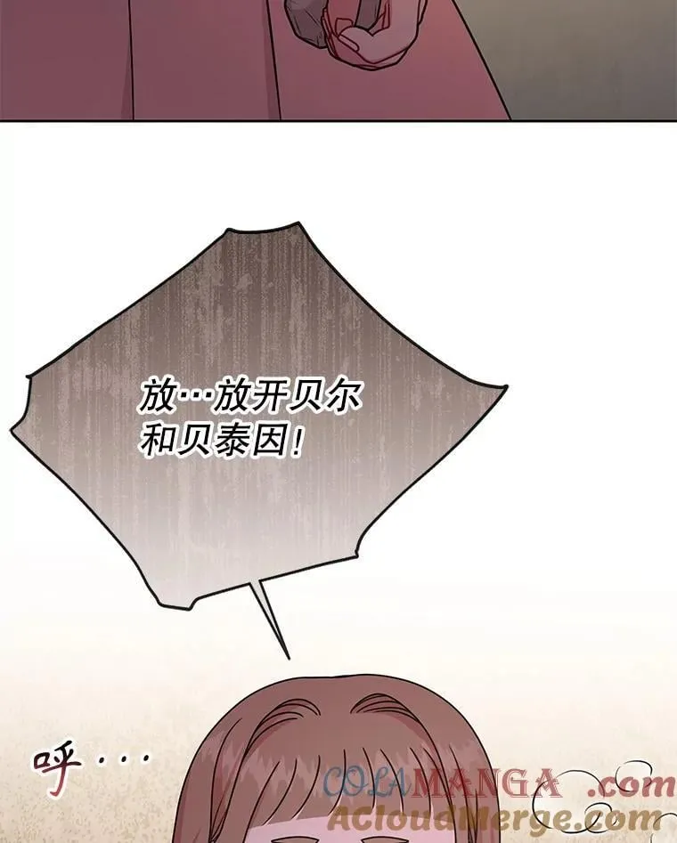 105.秘密通道 第67页