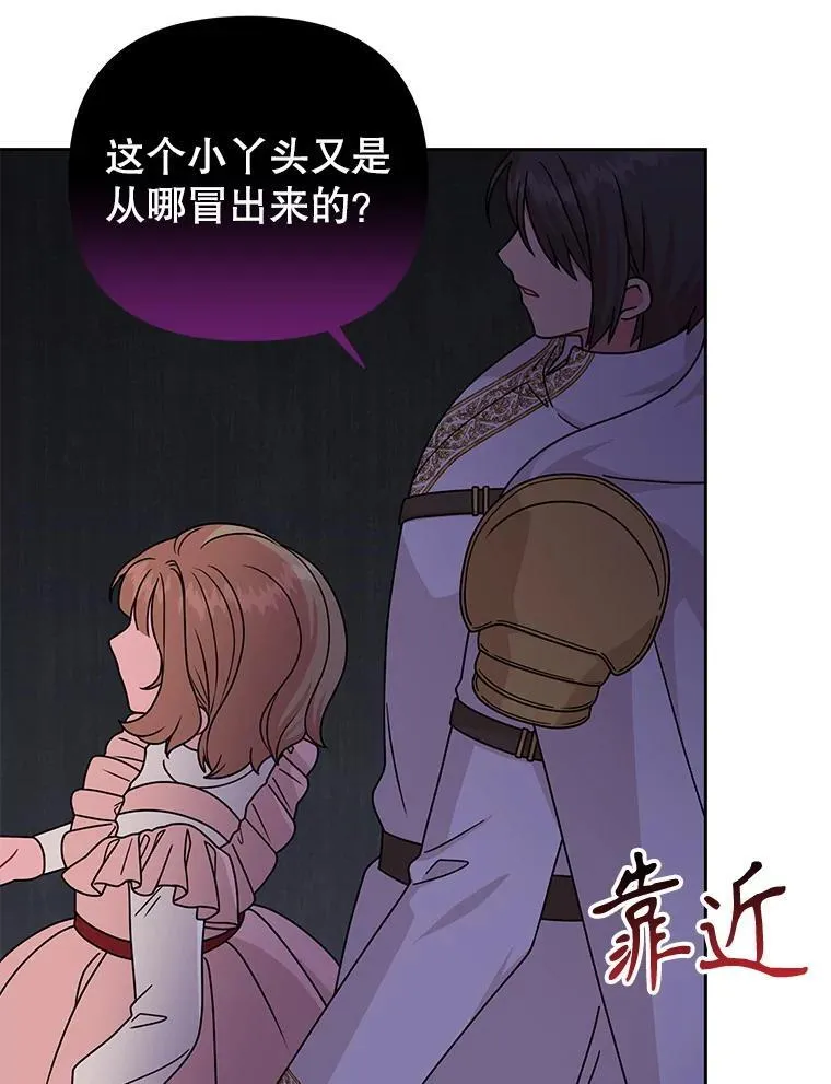 105.秘密通道 第69页