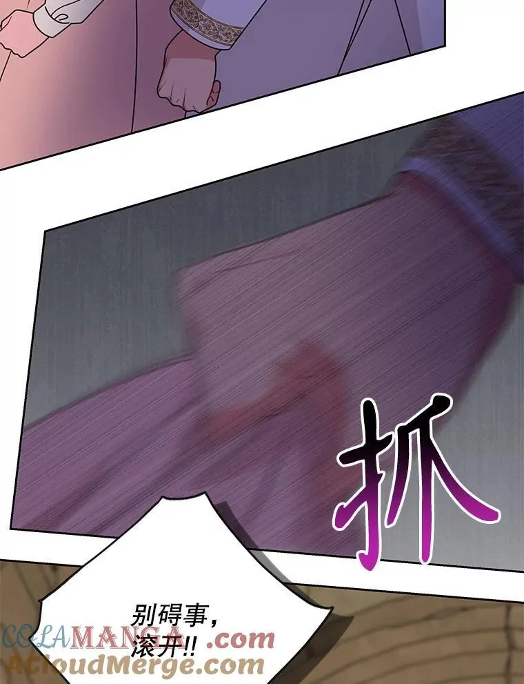 105.秘密通道 第70页