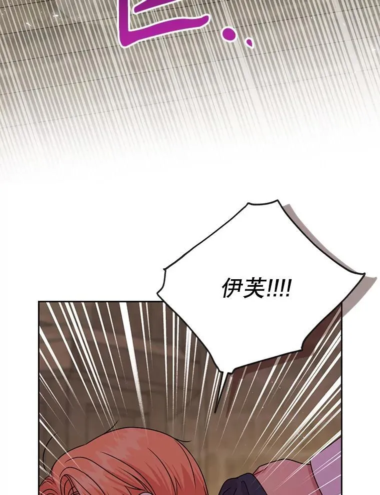 105.秘密通道 第77页