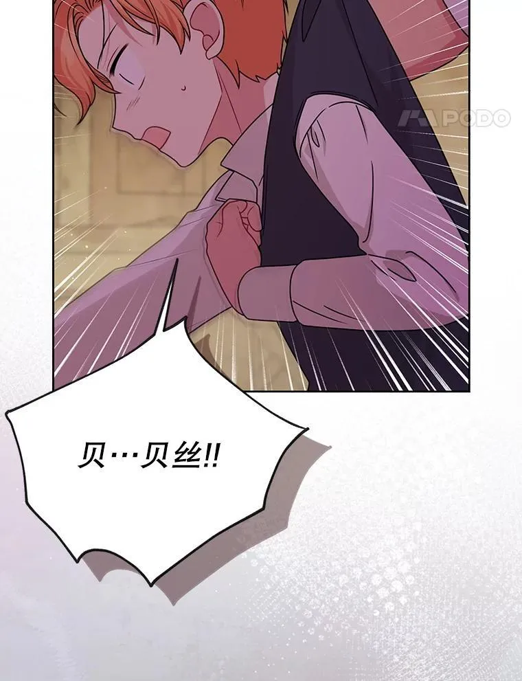 105.秘密通道 第78页