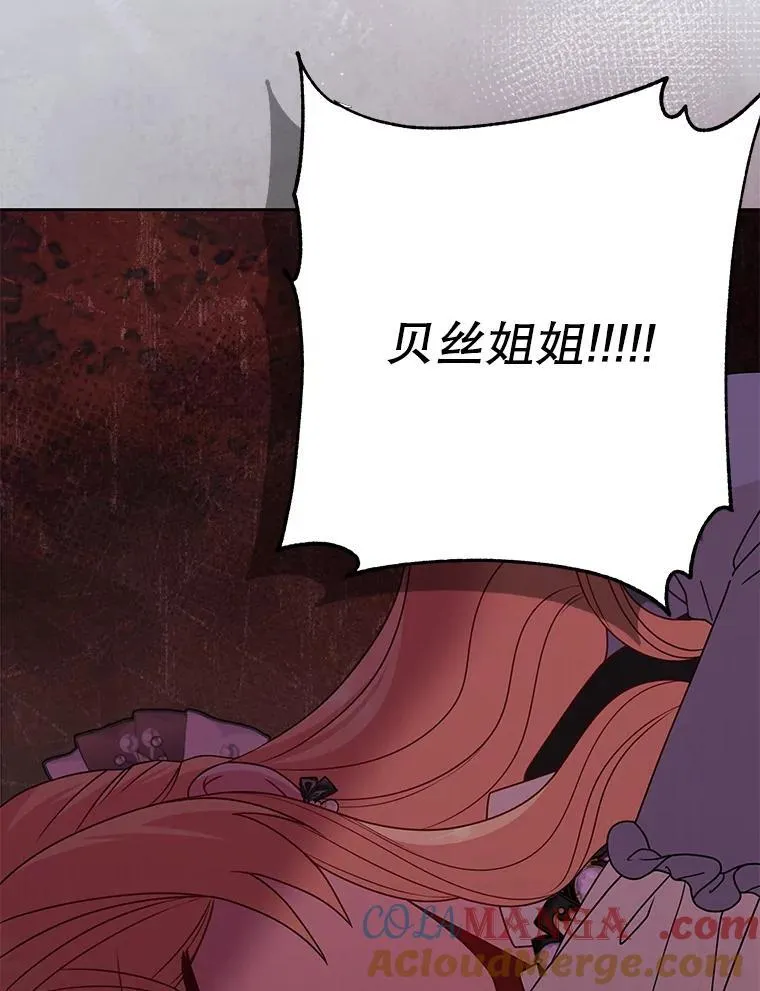105.秘密通道 第79页