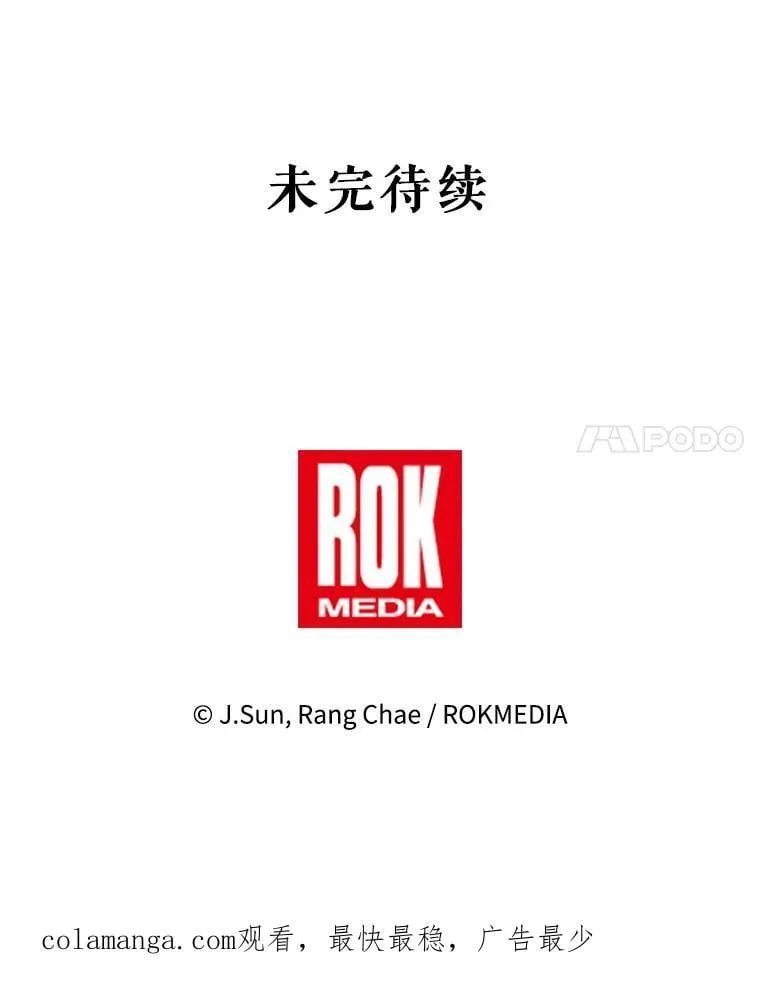 105.秘密通道 第81页