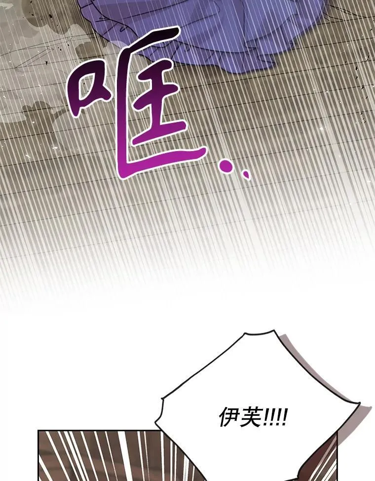 106.魔兽的气息 第2页