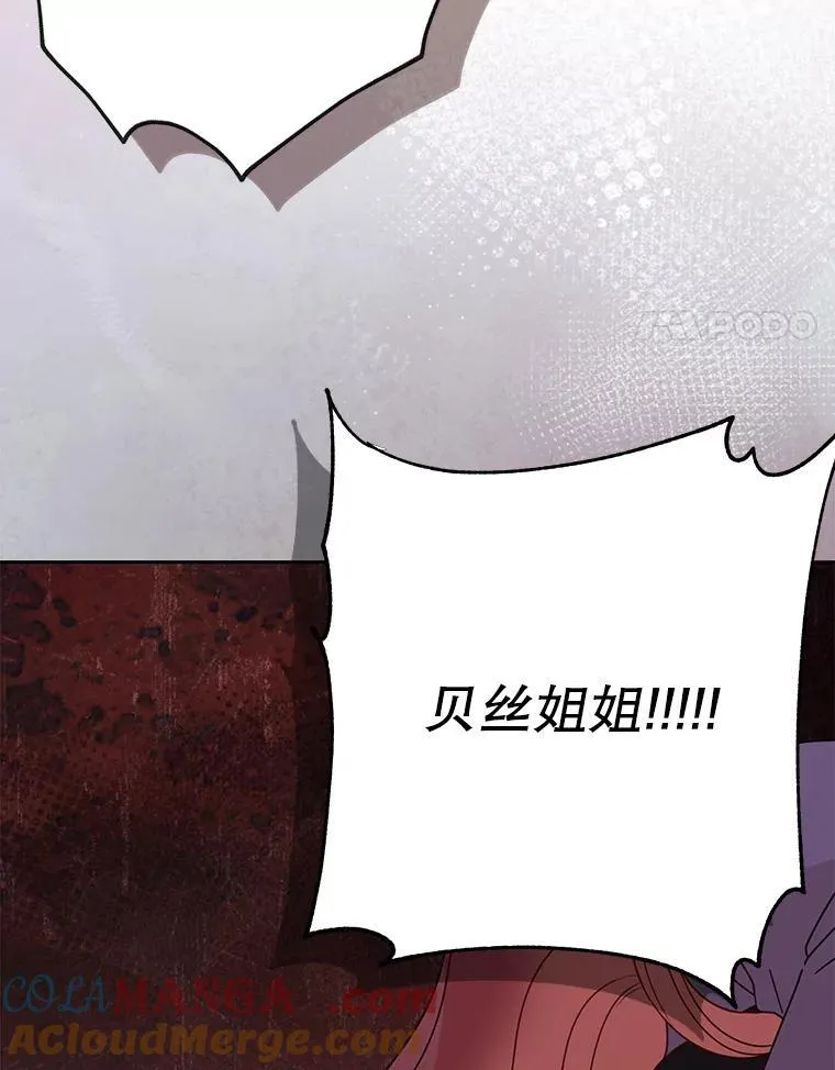 106.魔兽的气息 第4页