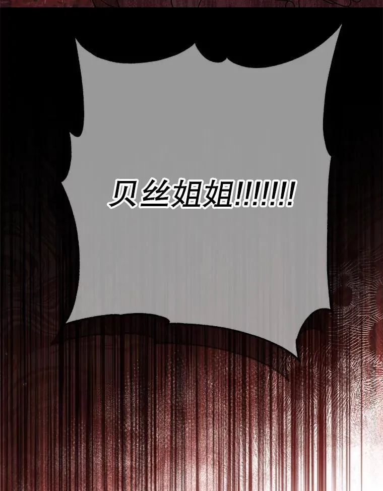 106.魔兽的气息 第6页
