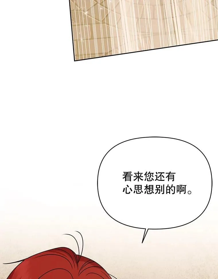 106.魔兽的气息 第12页